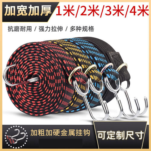 摩托车松紧拉货耐磨弹性捆绑带