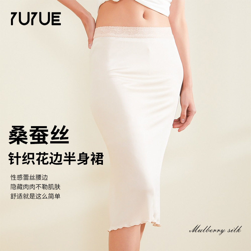 桑蚕丝加长高级感半身打底睡裙女