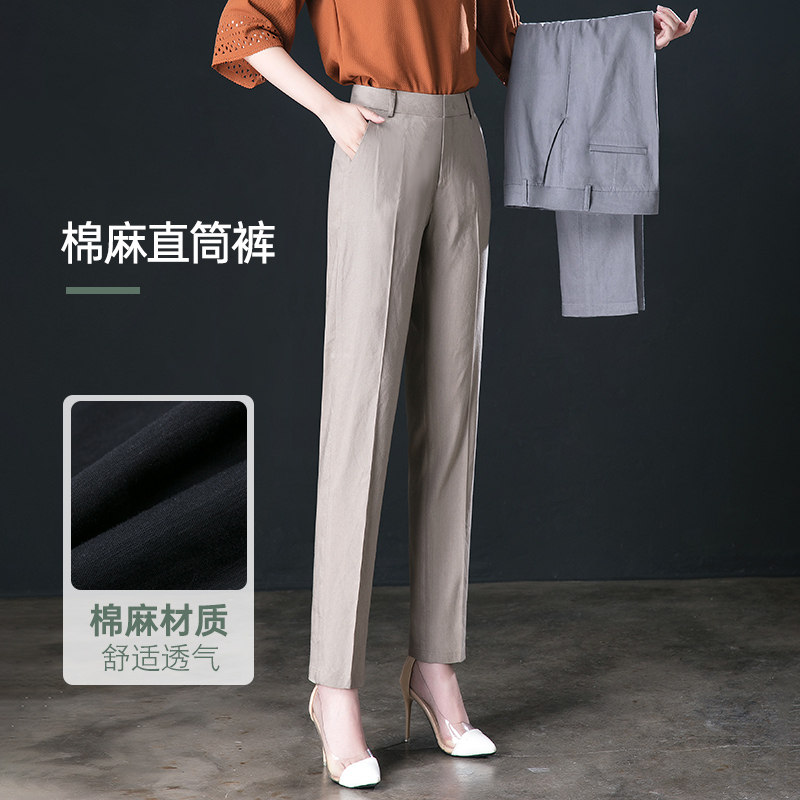 棉麻春秋薄款宽松透气职业西裤女