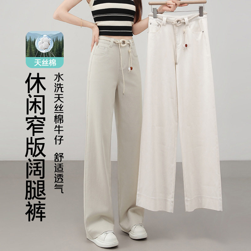 水洗高腰显瘦百搭透气阔腿裤女