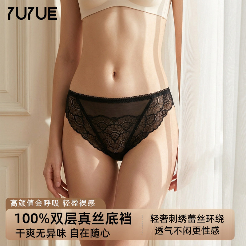 100%双层真丝底档低腰蕾丝内裤女