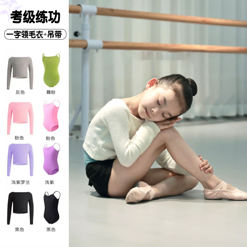女童舞蹈毛衣儿童秋冬芭蕾舞外套