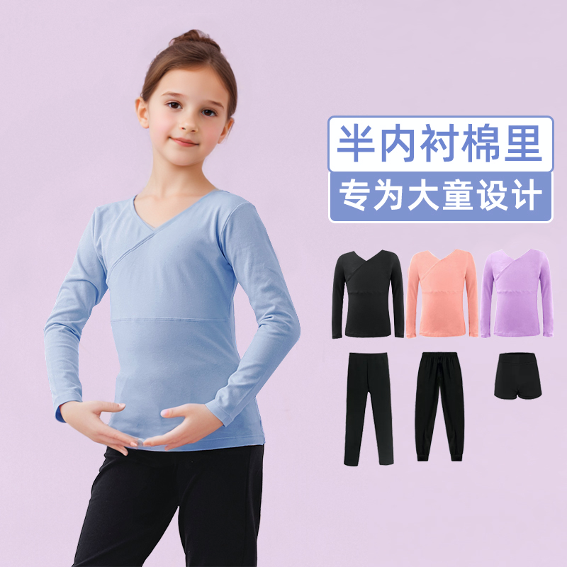 儿童舞蹈T恤打底衫女童v领长袖套装跳舞上衣芭蕾舞服中国舞练功服,运动/瑜伽/健身/球迷用品,芭蕾舞服,淘宝优惠券,粉丝福利购,淘宝优惠卷