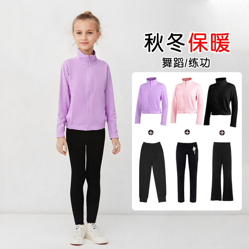 儿童舞蹈服秋冬加绒热身外套
