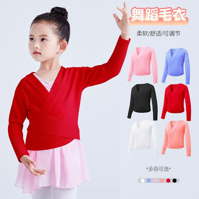 儿童舞蹈服女毛衣外套冬季女童芭蕾舞练功服跳舞少儿保暖外搭长袖,运动/瑜伽/健身/球迷用品,芭蕾舞服,淘宝优惠券,粉丝福利购,淘宝优惠卷