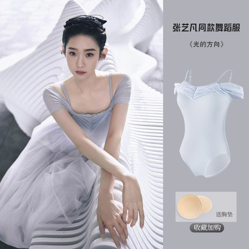 张艺凡同款舞蹈服吊带高胯