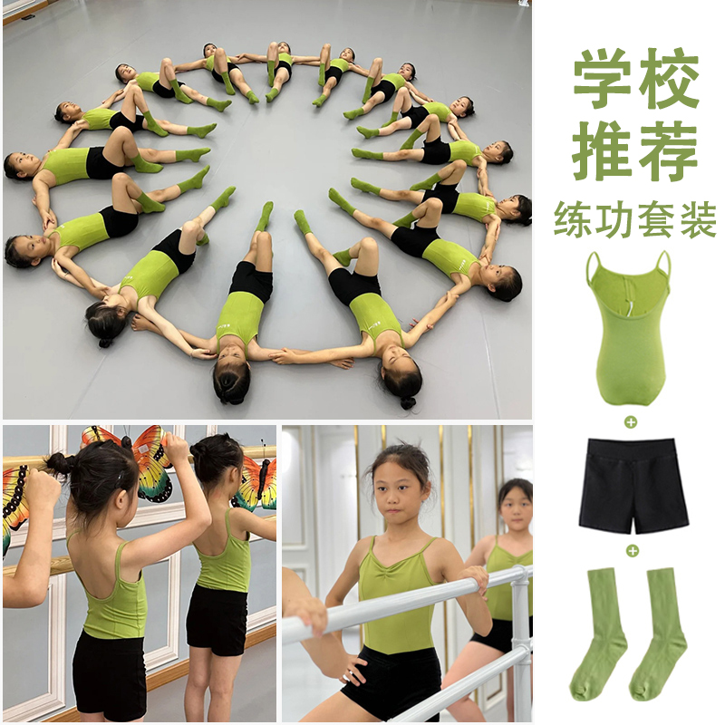 牛油果绿儿童舞蹈练功服