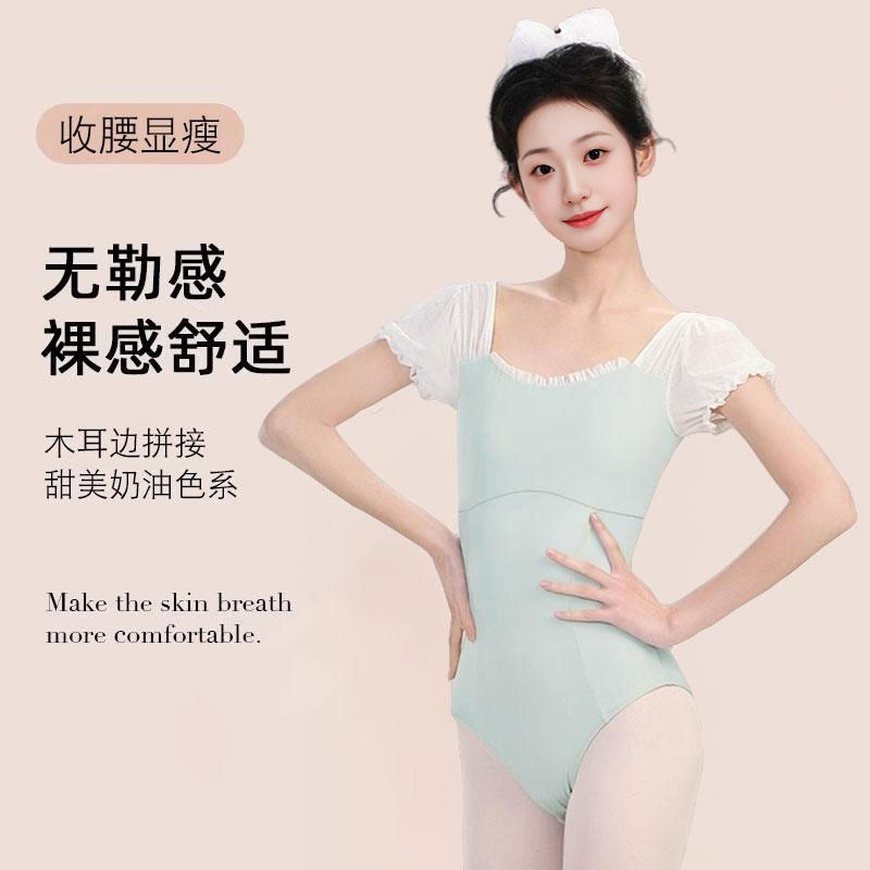 舞蹈服成人夏季泡泡袖艺考体操服