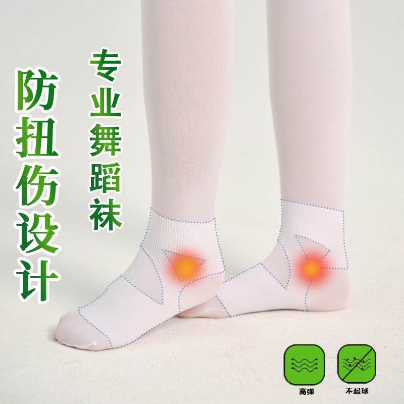 儿童舞蹈袜夏季薄款连裤袜女童春秋款白色跳舞专用袜子打底裤丝袜,运动/瑜伽/健身/球迷用品,芭蕾舞配件,淘宝优惠券,粉丝福利购,淘宝优惠卷