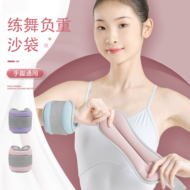 舞蹈沙袋儿童跳舞专用绑腿家用跑步负重训练学生脚踝手腕运动沙包,运动/瑜伽/健身/球迷用品,负重装备,淘宝优惠券,粉丝福利购,淘宝优惠卷