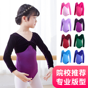 儿童舞蹈服女冬季 芭蕾舞练功服少儿跳舞形体艺考中国舞体操服 长袖