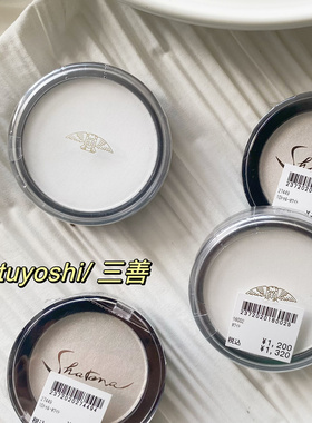 【现货】日本本土三善哑光高光粉白色自然立体提亮面中鼻梁遮泪沟