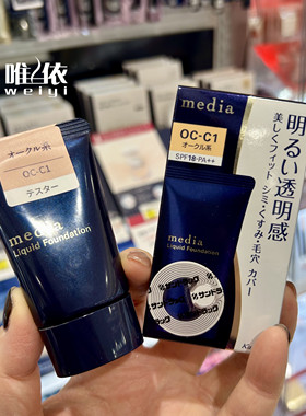 现货 日本media媚点2025新发售控油哑光持久遮瑕粉底液粉霜25g