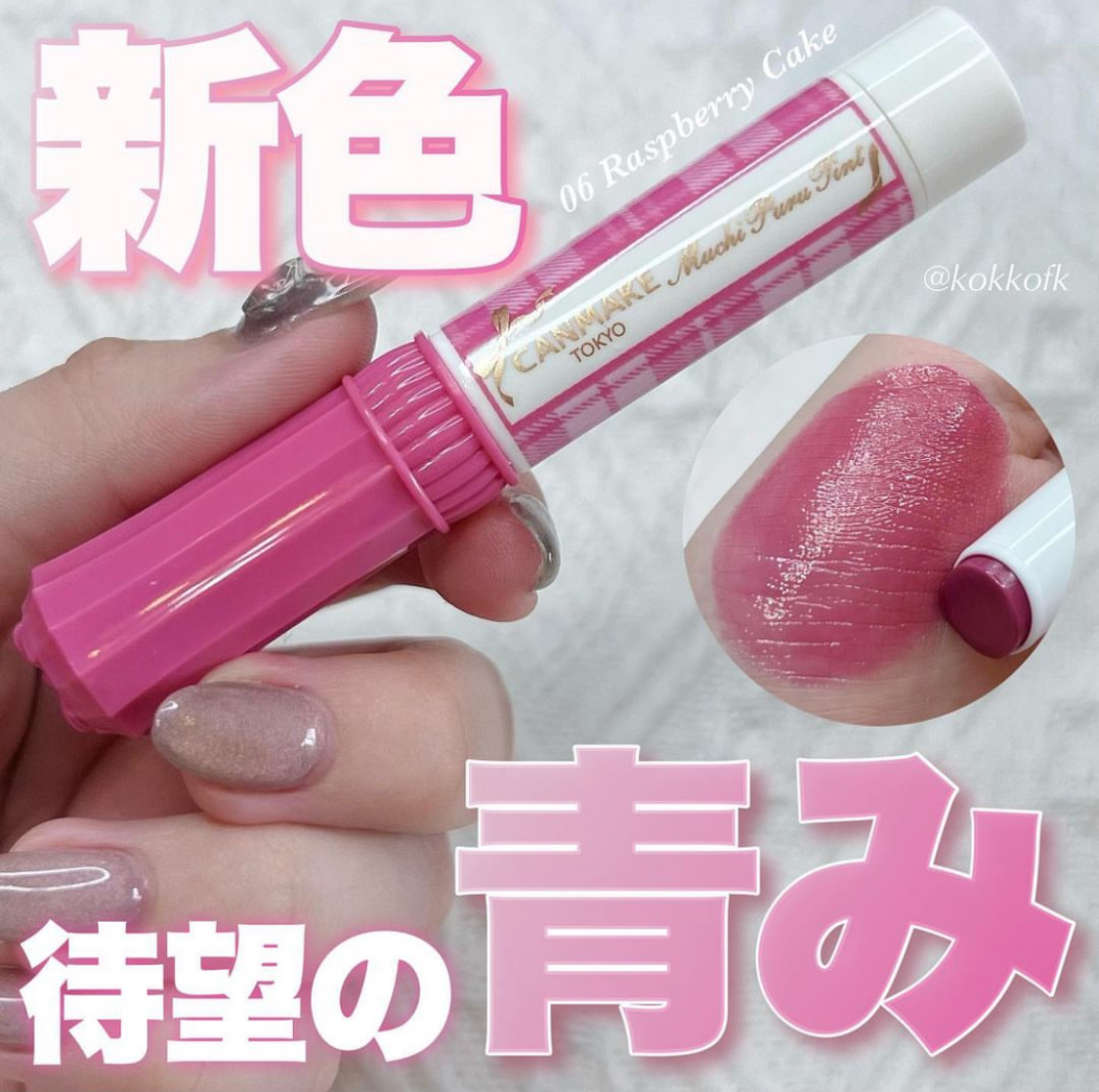 井田蝴蝶结高保湿滋润唇膏