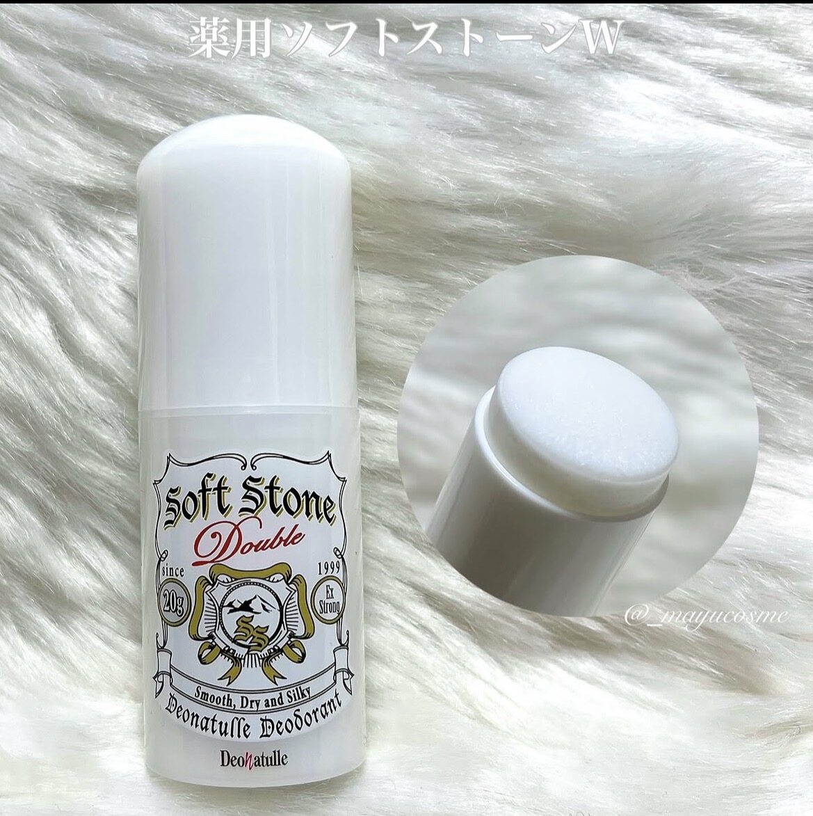 【现货秒发】 杜得乐Deonatulle 止汗石 20g