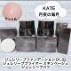 日本 KATE凯朵2025限定新款 粉底霜润色妆前遮瑕液隔离