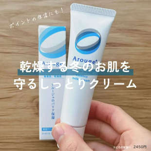 修护35g 管状乳霜抗敏保湿 日本 Arouge无添加高保湿