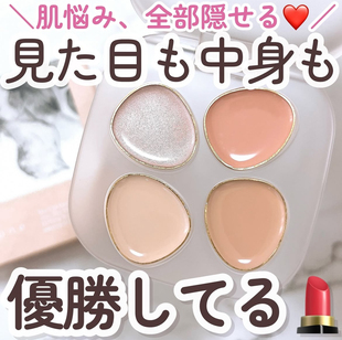 日本to/one toone植物有机四色遮瑕膏高光提亮泪沟泪袋