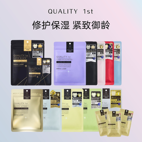 【现货】日本QUALITY1st皇后的秘密LDK推荐补水茶树vc面膜7片各种