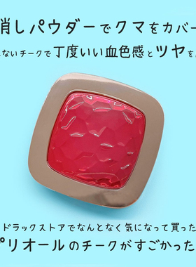 小猴子推荐 日本资生堂PRIOR双色腮红高光珊瑚色提亮光泽