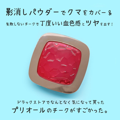 小猴子推荐 日本资生堂PRIOR双色腮红高光珊瑚色提亮光泽