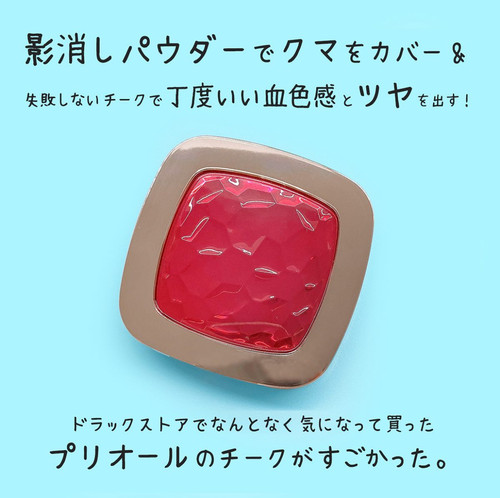 小猴子推荐 日本资生堂PRIOR双色腮红高光珊瑚色提亮光泽