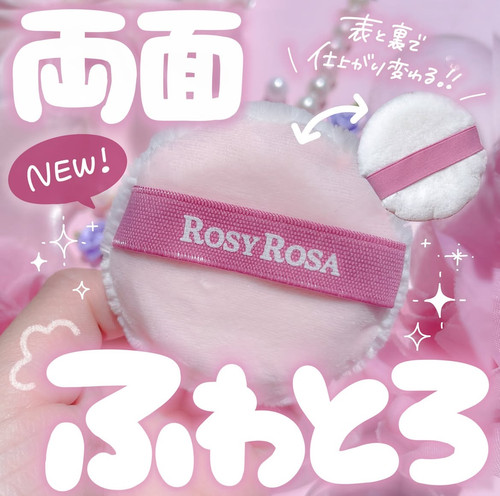 【现货】日本RosyRosa25年新品双面植绒定妆粉扑散粉蜜粉粉饼粉扑