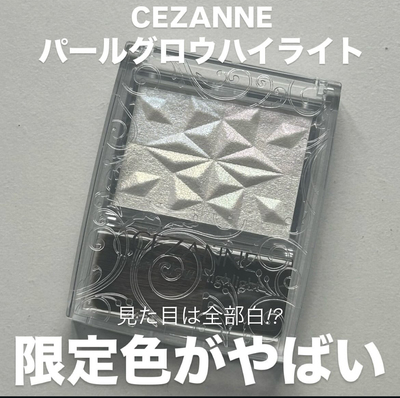 日本倩丽CEZANNE2025秋限定四色立体修容高光提亮盘SP3