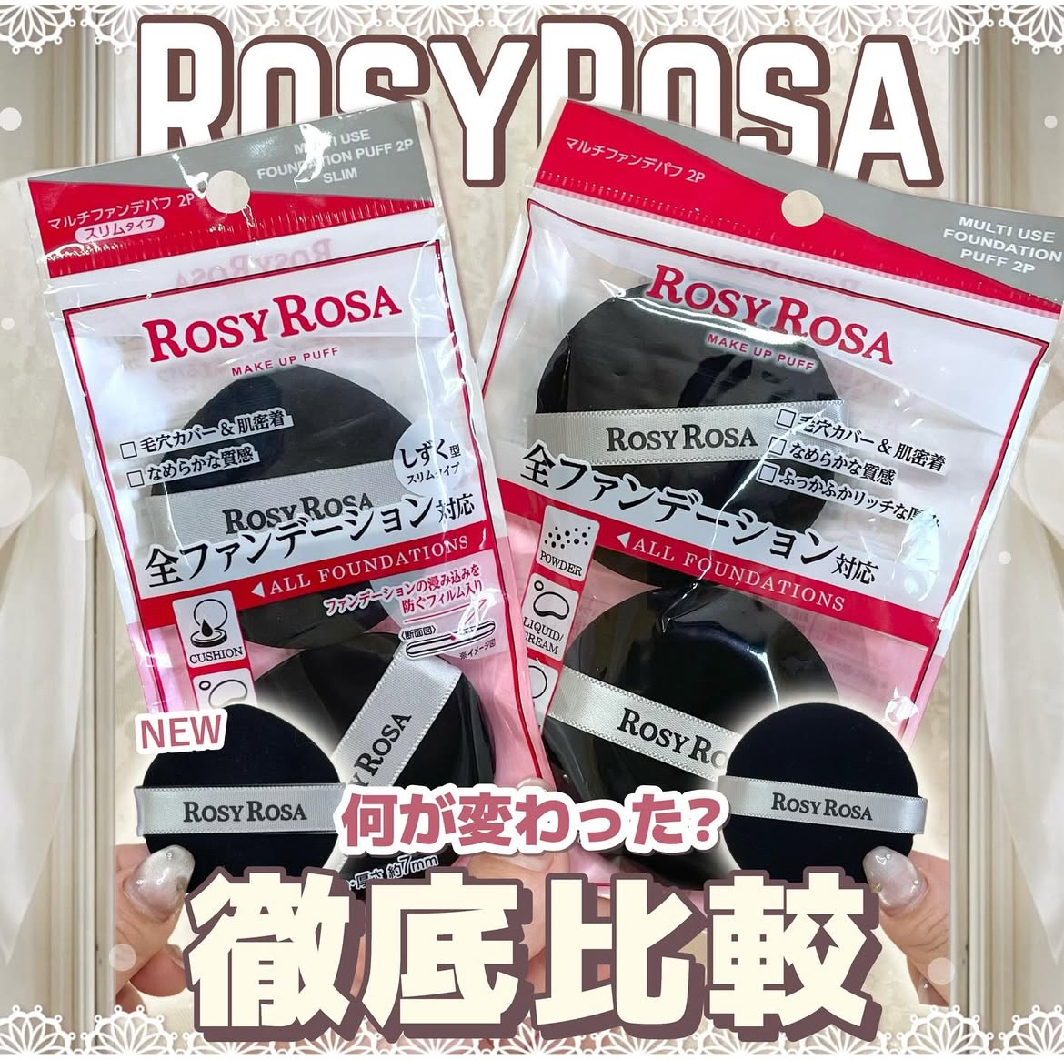 日本新品Rosy Rosa干湿两用粉扑黑粉扑全面覆盖高密度2枚