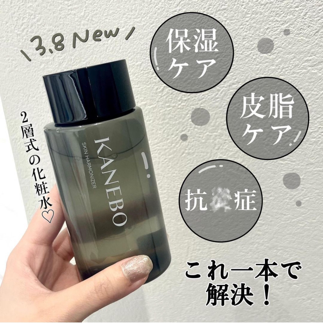 日本购 Kanebo 嘉娜宝 新奢华水油平衡化妆水 双层保湿水