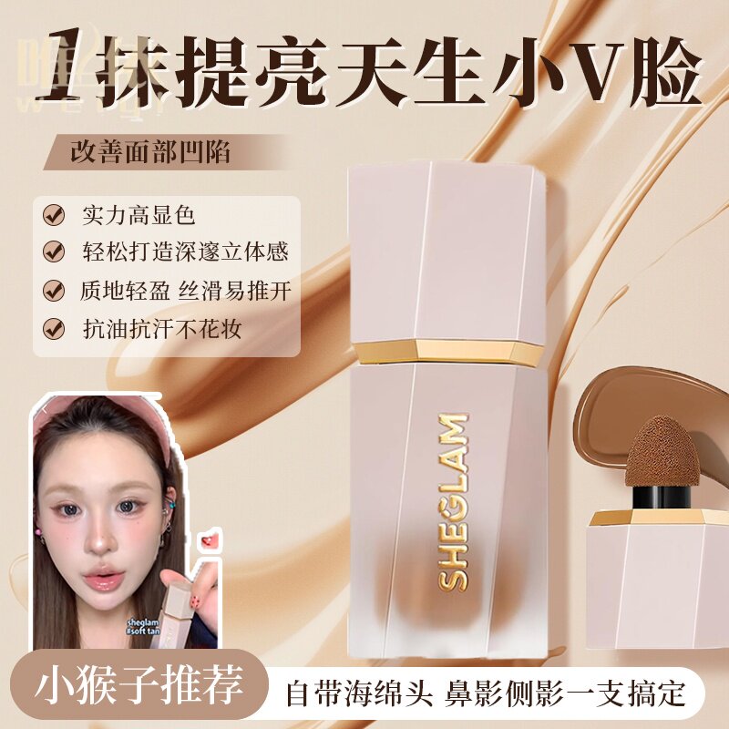 SHEGLAM液体修容阴影图片