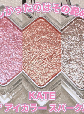 【现货】日本KATE凯朵单色眼影珠光细闪2025限定色 SP701 702 703