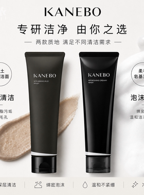 kanebo磨砂泡沫摩洛哥粘土