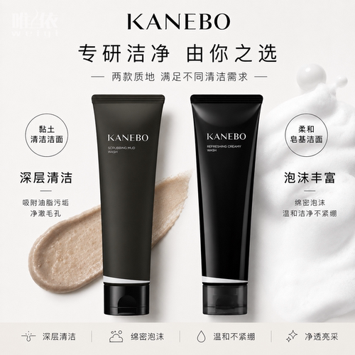 kanebo磨砂泡沫摩洛哥粘土