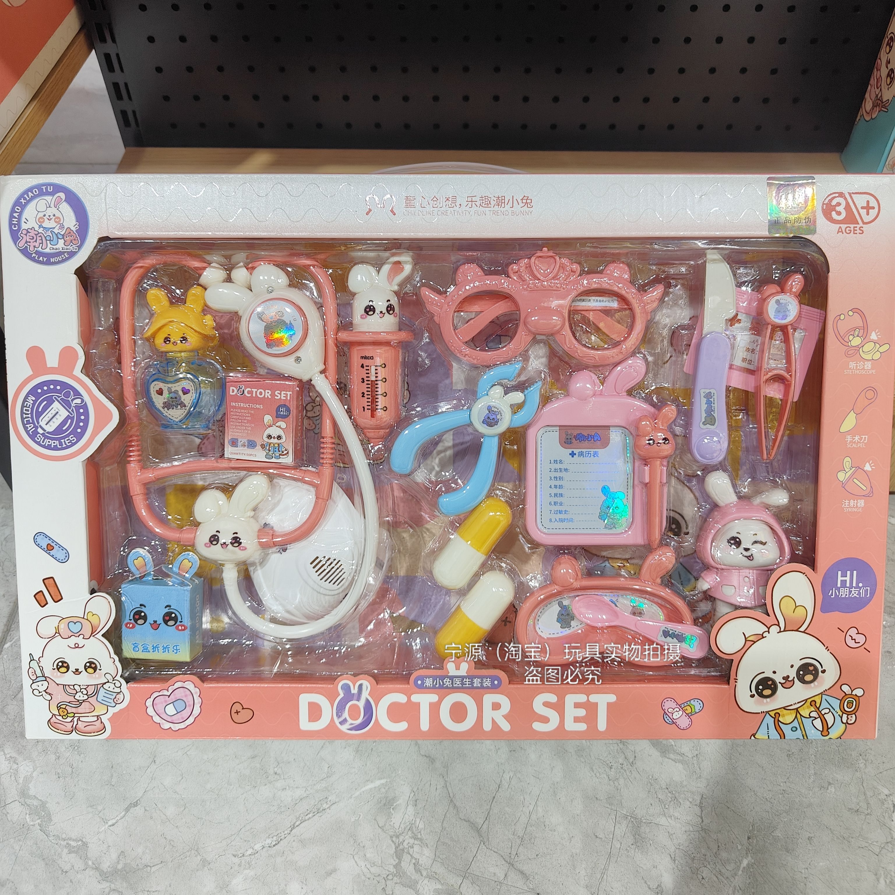 潮小兔过家家玩具萌兔牙医小诊所兔萌宠女孩仿真厨房场景生日礼物