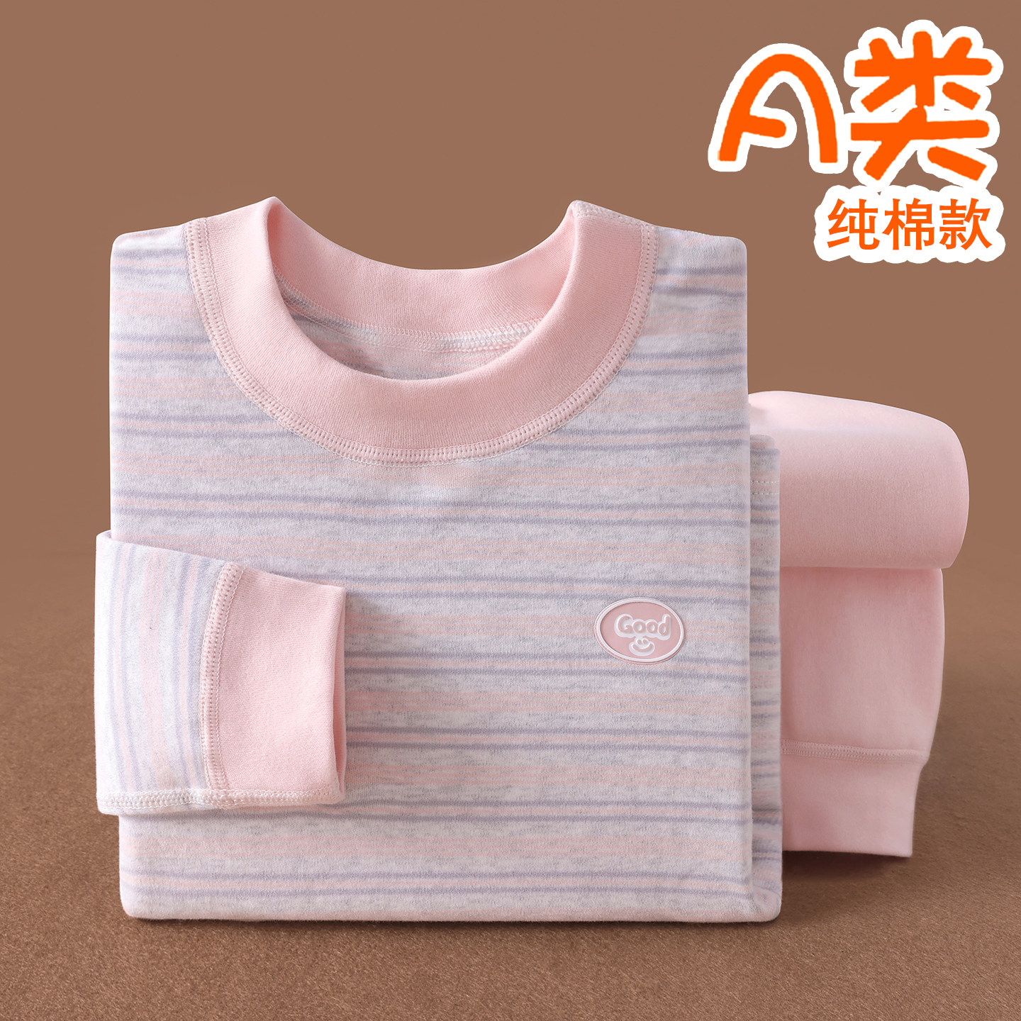 秋季纯棉儿童内衣套装A类条纹男女童圆领秋衣秋裤打底衫家居服厚