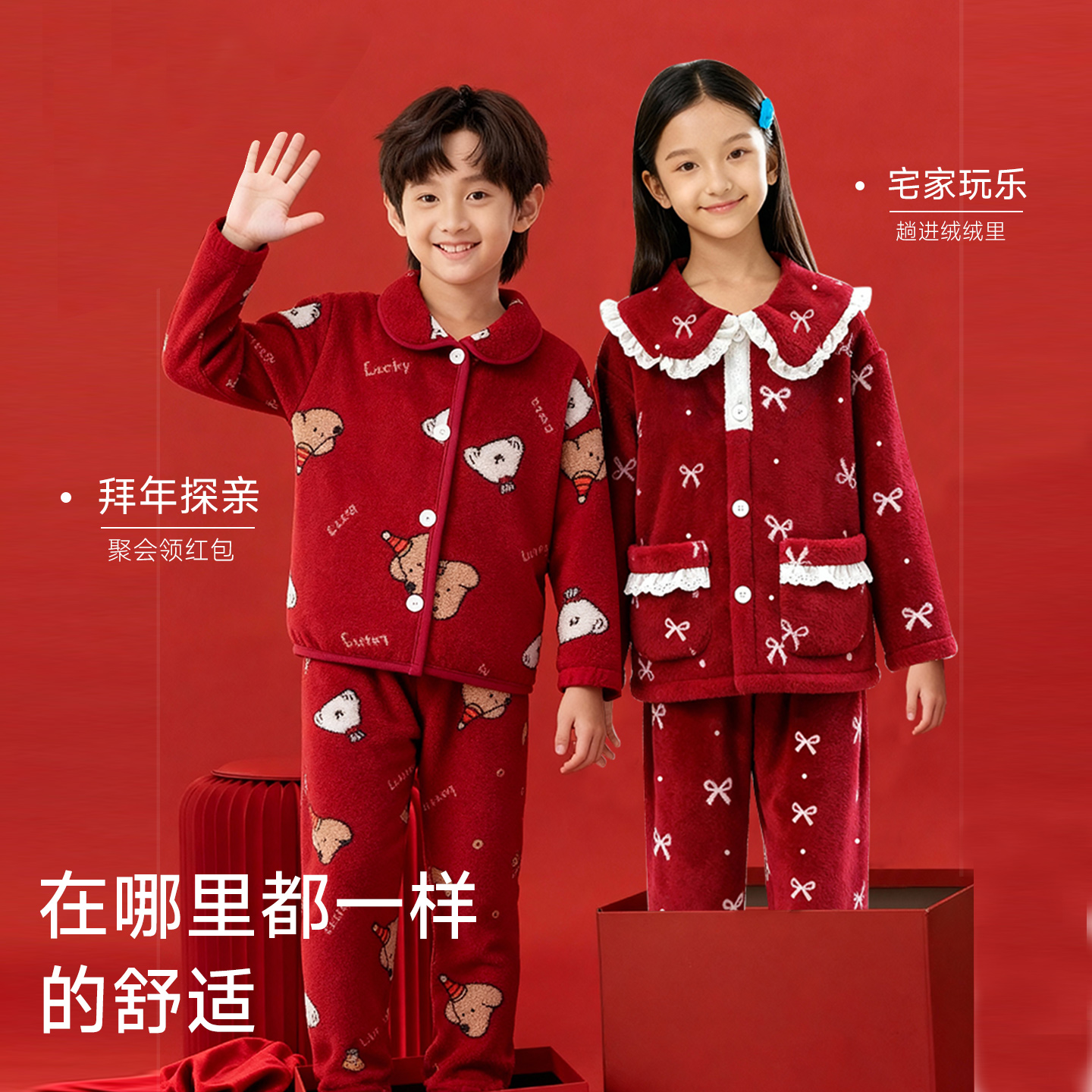 冬款儿童新年款红色开衫睡衣A类