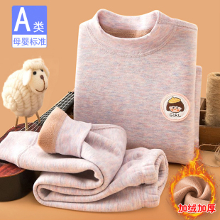 儿童保暖内衣套装冬季加绒加厚男童女童A类无骨德绒打底衫家居服