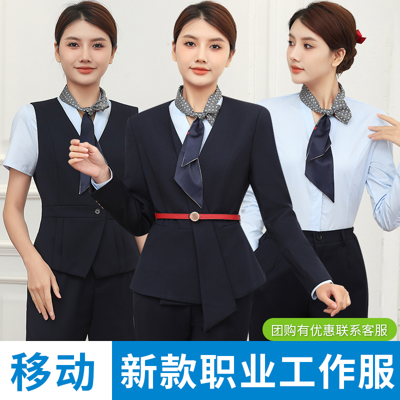 移动工作服女2025新款西装套装衬衫手机营业厅员移动公司制服裤子