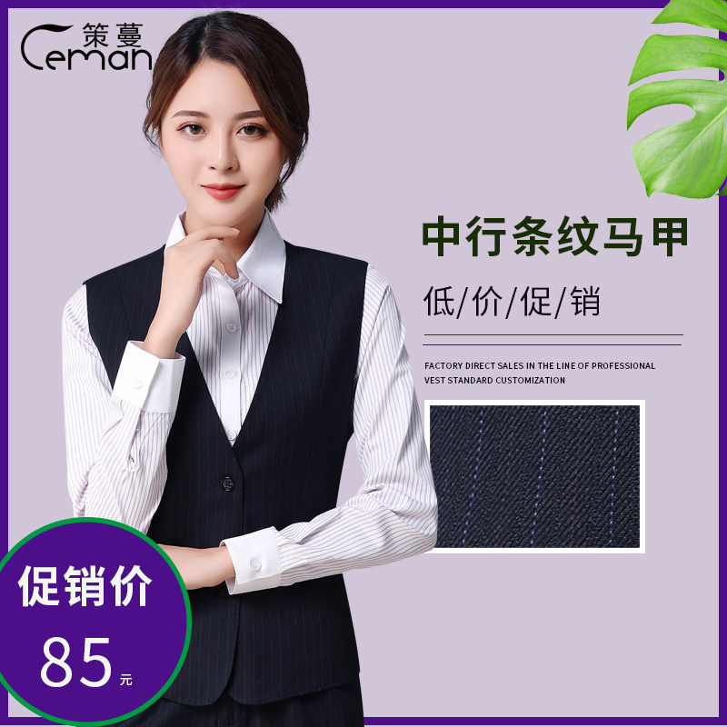 春秋2022中行马甲行服女背心营业厅银行条纹马夹褂子职业女裤套装