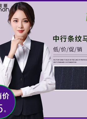 春秋中国中行马甲行服