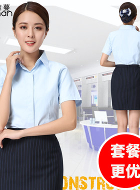 新款建设银行工作服蓝色短袖衬衫OL白领女士短包裙职业套装女夏装