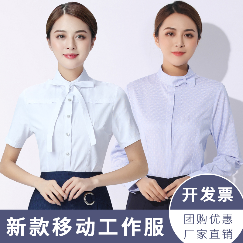 2025移动工作服女短袖衬衫套装新款移动公司营业厅员制服衬衣夏季