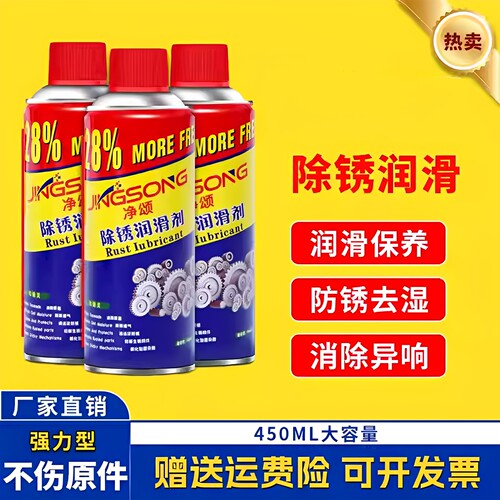 螺栓松动剂除锈剂防锈润滑剂汽车
