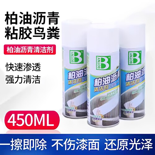 保赐利柏油沥青清洗剂不伤车漆