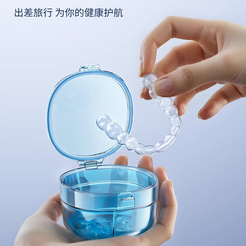 牙套盒便携式收纳盒牙套保持器