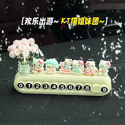 汽车临时停车牌女挪车电话牌车载手机号码牌创意摆件装饰用品大全