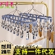 北欧简约不锈钢袜夹多夹子衣架批发家用阳台多功能防风挂衣架神器