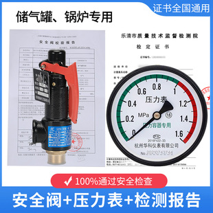 压力表安全阀带检测报告空压机储气罐气压表Y100检定A27A28代校验