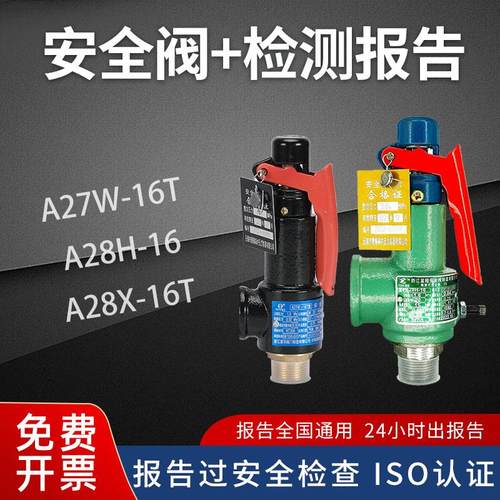 富羽储气罐安全阀A2728压力表带校验报告检验报告检定证书ISO认证